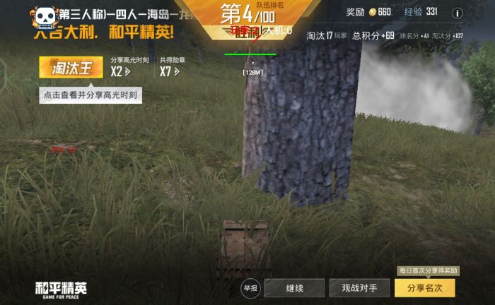 和平精英职业能抗衡外挂吗（和平精英外挂厉害吗）